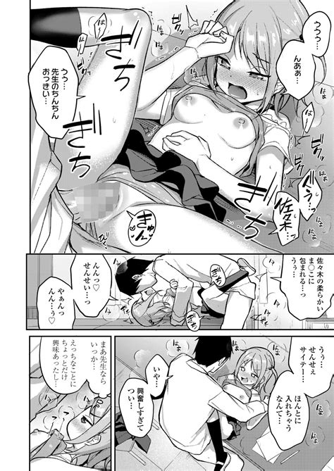 COMIC LO 2024 12 Page 300 Nhentai Hentai Doujinshi And Manga