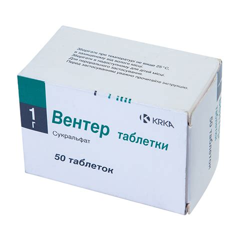 Вентер 1,0 таблетки №50 :: Аптека «ЛЮВАР»