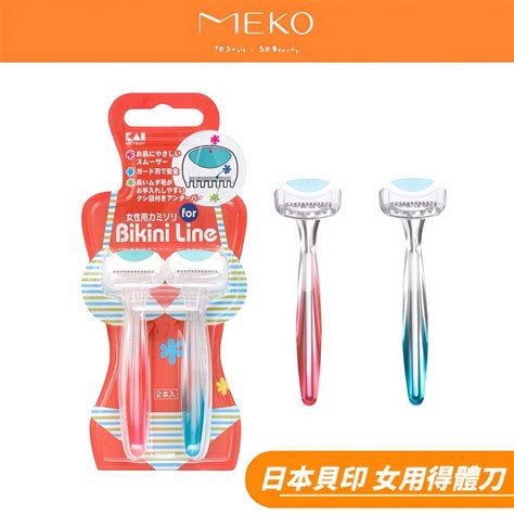 Japan Beiyin Kai Bikini Line Female Decent Knife Pcs Mtg B Razor Shopee Singapore