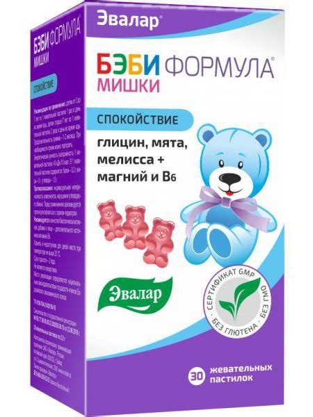 БАД Эвалар Бэби Формула Мишки "Спокойствие" - «Великолепный БАД для ...