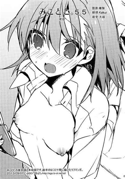 Parody Toaru Kagaku No Railgun Nhentai Hentai Doujinshi And Manga