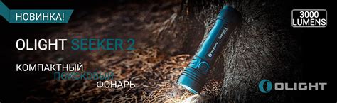 OLIGHT (ОЛАЙТ) официальный интернет-магазин в Украине