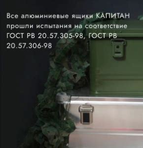 Алюминиевые ящики и кейсы КАПИТАН