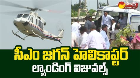 AP CM YS Jagan Helicopter Landing Visuals At Vizianagaram