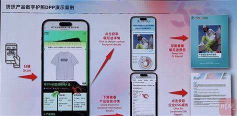 四川纺织产品数字护照来了，是什么、有啥用？四川在线