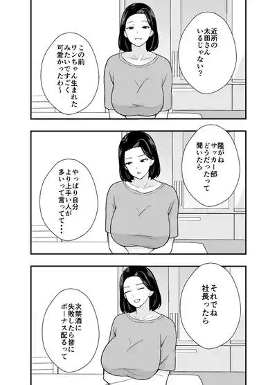 Futei Tsuma Minako No Uraaka Koubiroku Nhentai Hentai Doujinshi And Manga