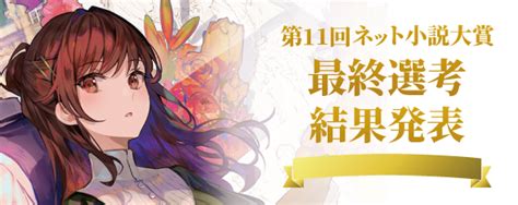 Cover for Ten years after falling into another world, my high school classmates have been summoned as heroes.