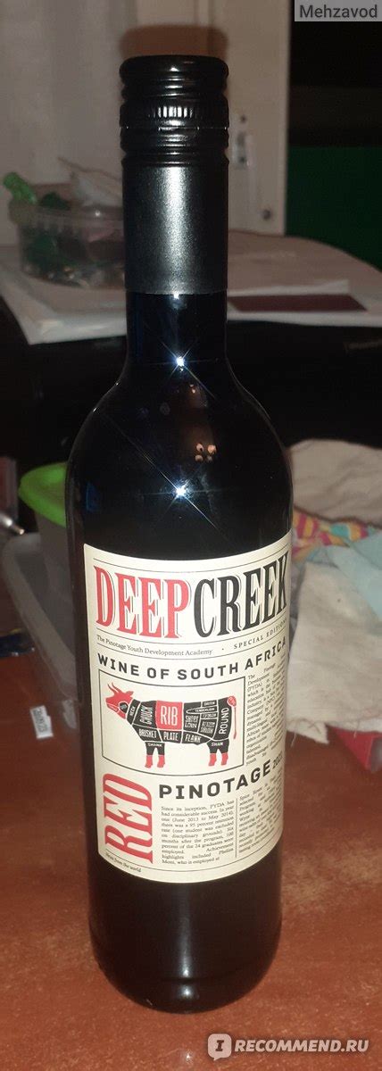 Вино красное сухое Deep Creek Pinotage 2021 - «Добротное недорогое вино ...