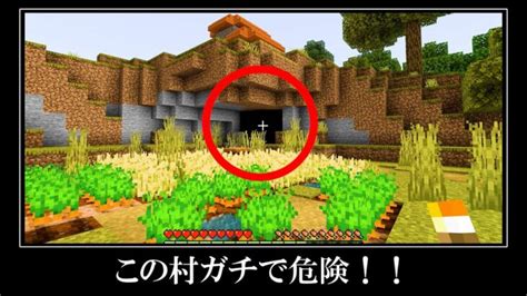 マイクラ統合版の超激レアなシード値5選 Minecraft Summary マイクラ動画