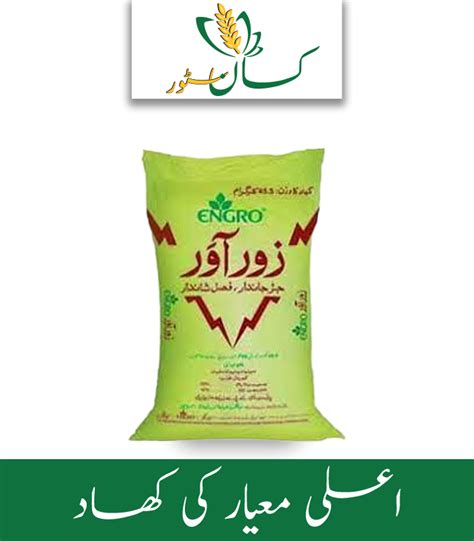 Zorawar Engro Fertilizer Price In Pakistan Kissan Store