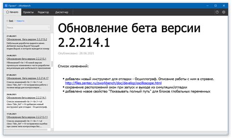 Начало — Документация Zentec-Doc __RELEASE__