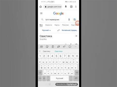 немецкий знак в гугл переводчике #sorts - YouTube