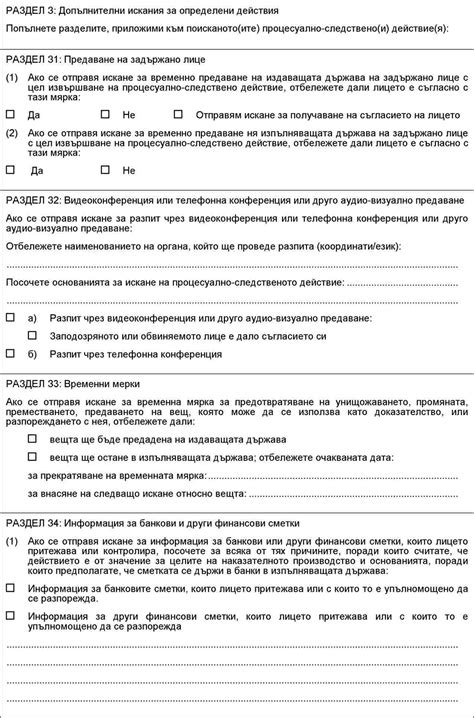 Директива - 2014/41 - EN - EUR-Lex