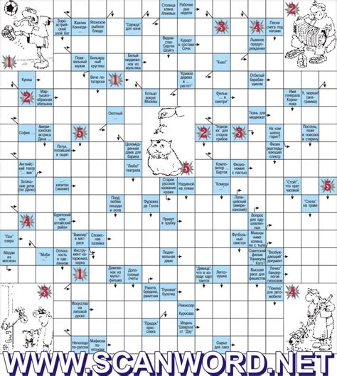 Сканворд с карикатурами. WWW.SCANWORD.NET