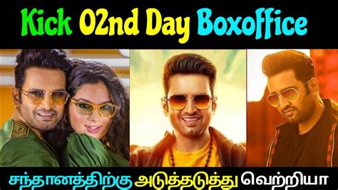 Kick Santhanam Movie 02nd Day Overall Boxoffice YouTube