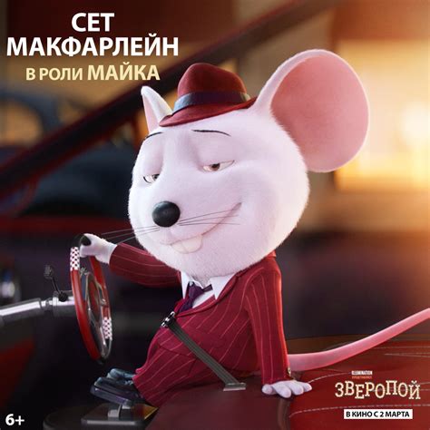 Зверопой 2 : Multfilm Zveropoj 2 Sing 2 Smotret Onlajn Besplatno I ...