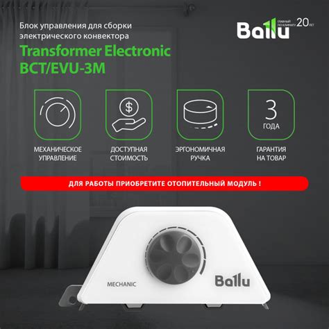 Блок управления Ballu Transformer Mechanic BCT/EVU-3M - купить с ...