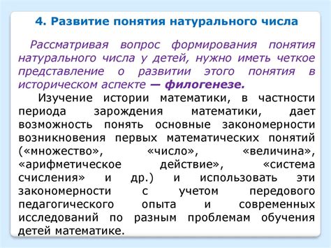 Методика формирования элементарных математических представлений как ...