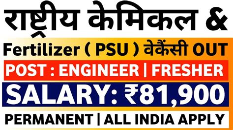 RCFL Recruitment 2023 Fresher 81 900 RCFL MT Recruitment 2023