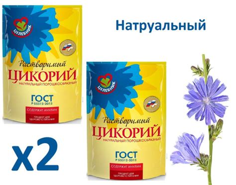 Цикорий ЦЕЛЕБНИК Натуральный растворимый порошкообразный 2шт. 85гр ...