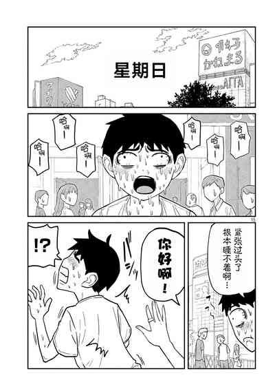 だれでも抱けるキミが好き 喜欢来者不拒的你 nhentai hentai doujinshi and manga