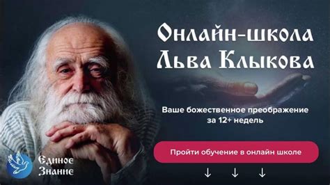 Лев Клыков Что такое эгрегор? - YouTube