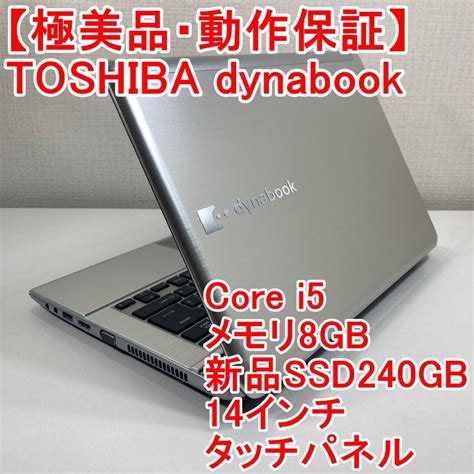 Toshiba Dynabook ノートパソコン Windows11 （l28） 安い売り Blogknakjp