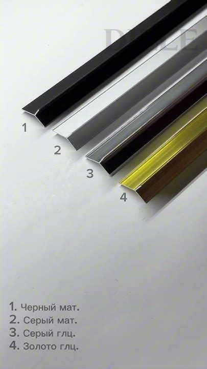 Алюминиевый Профиль Мерседес Y-образный для плитки - YouTube