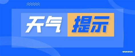 中雨、大雨、暴雨！陕西发布重大气象信息专报！ 天气 陕南 陕北