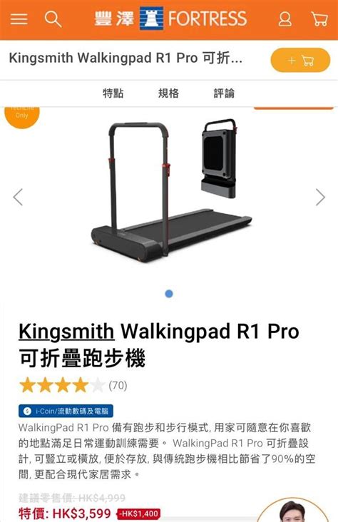 Kingsmith R1 Pro Walking Pad, 運動產品, 其他運動配件 - Carousell