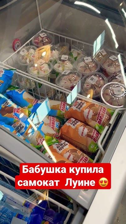 #самокат #мороженое - YouTube