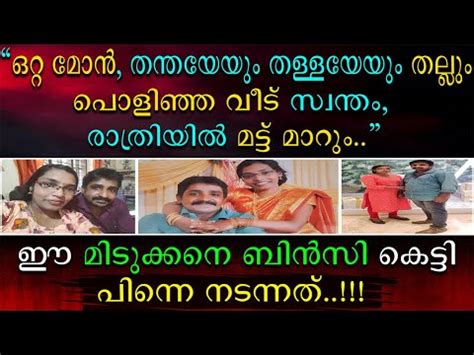ഒറ്റ മോൻ | രാത്രിയിൽ സ്വഭാവം മാറും | തന്തയേയും തള്ളയേയും തല്ലും - YouTube
