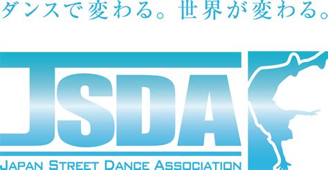 日本ストリートダンス協会