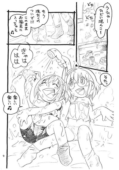 Danchin Fight Nhentai Hentai Doujinshi And Manga