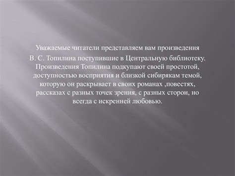 Calaméo - Выставка книг Топилина