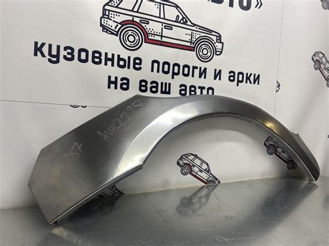 Chevrolet Aveo T250 ремонтные арки задних крыльев - Пороги Авто
