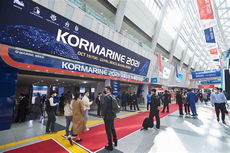 2025韩国国际船舶游艇及海事展览会kormarine 韩国海事展 参展网