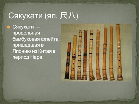 Японские музыкальные инструменты