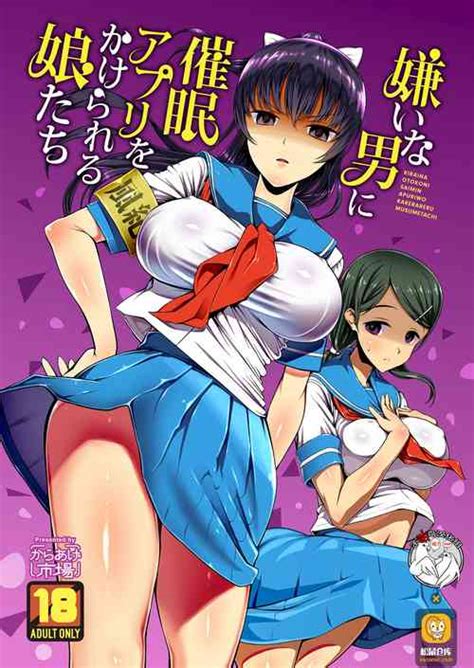 Ha Watashi Wa Omaera No Iinari Desu Kedo Nhentai Hentai Doujinshi And Manga