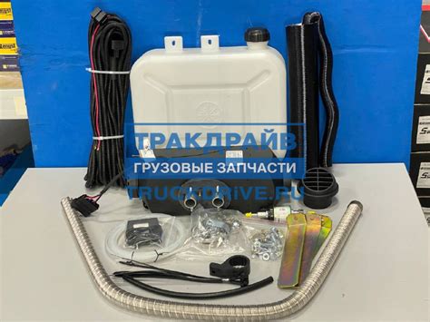 Автономный отопитель 2 kW 24V с монтажным комплектом и баком AERO ...