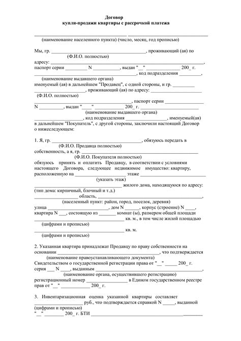 Договор рассрочки платежа за мебель - 93 фото