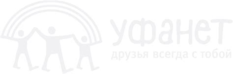 День открытых дверей в Уфанет
