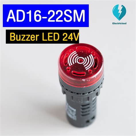 บซเซอร หลอดไฟสญญาณ ออดไฟฟา AD16 22SM Buzzer LED Alarm ขนาด 22mm