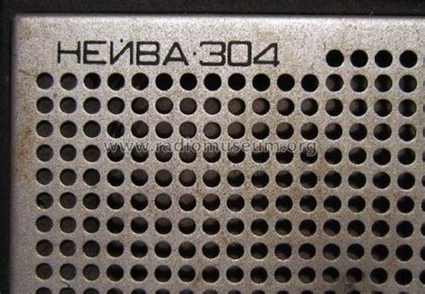Nejva {Нейва} [Neywa] 304 Radio Kamensk-Uralsk Radio |Radiomuseum.org
