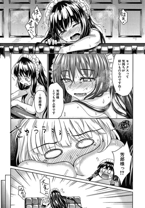 Haruhira Hakushaku Ke No Jijou Page 181 Nhentai Hentai Doujinshi And Manga