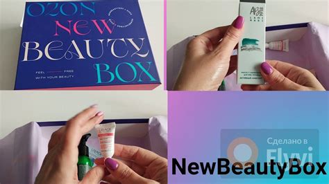 Распаковка коробочек красоты/NewBeautyBox - YouTube