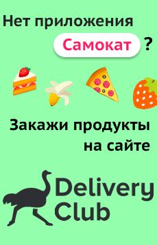 Самокат в Екатеринбурге – доставим продукты на дом за 15 минут