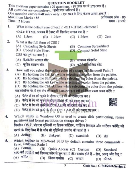 HPSSC JOA IT 903 Question Paper HPExams In