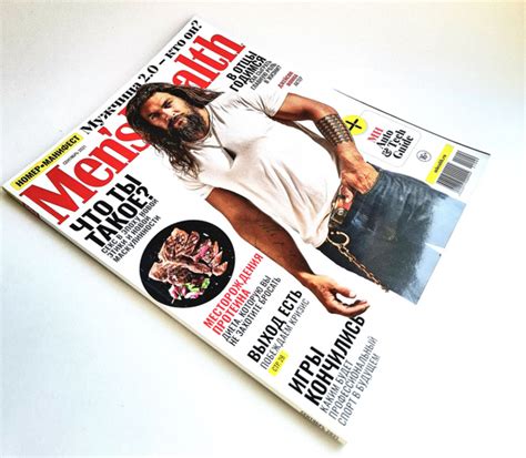 Журнал Men's Health сентябрь 2021 | Иванов А. купить на OZON по низкой ...