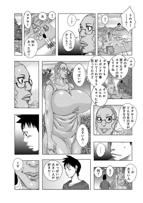 Othello 7 Page 9 Nhentai Hentai Doujinshi And Manga